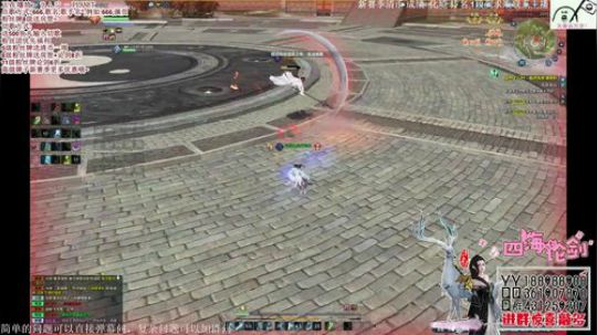 四海，快乐天香感受移花~清币上段打排名 2018-07-11 19点场