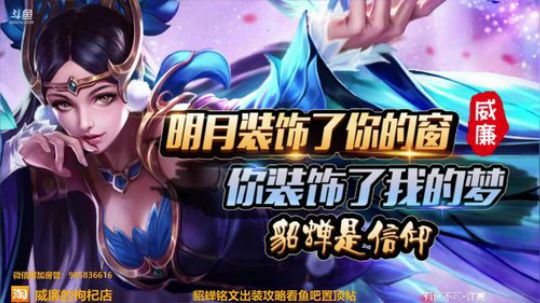 万场貂蝉：秀的你头皮发麻 2018-07-16 11点场