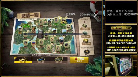 击败榜二冲榜一，最顶尖段位屠杀秀 2018-07-14 19点场