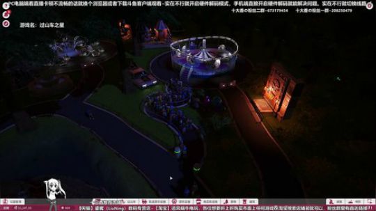 【过山车之星】脑子离家出走了~我的脑子啊 2018-07-14 23点场