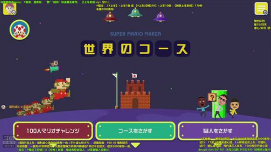 马里奥⭐️世界第一极难团 2018-07-16 15点场