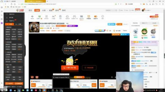 我在斗鱼看东北大鹌鹑直播英雄联盟