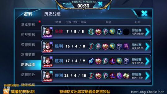 我在斗鱼看William丶威廉直播王者荣耀