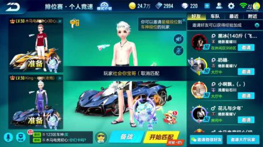 斗鱼第一计时王K神 2018-07-16 20点场