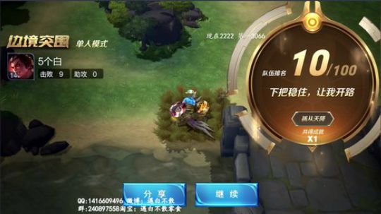 边境突围2000多分冲第一 2018-07-16 21点场