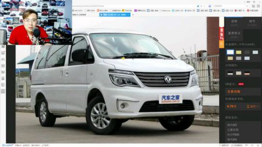 菱智M3