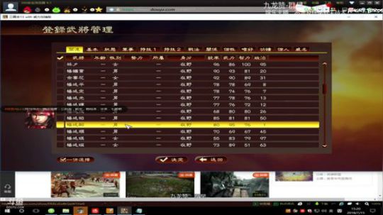 下午水友赛，晚上三国志第三季 2018-07-15 14点场