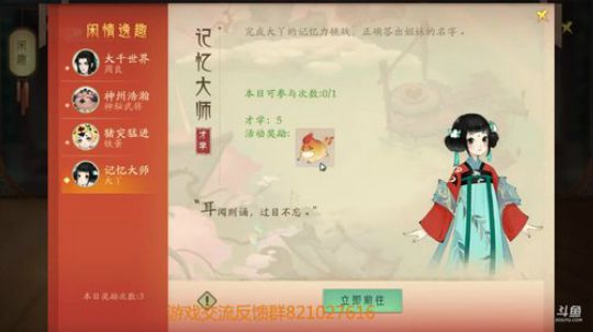 轩辕剑 龙舞云山我来了 2018-07-16 21点场