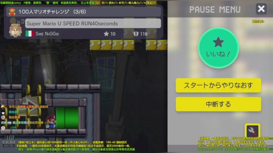 马里奥⭐️世界第一极难团 2018-07-16 15点场