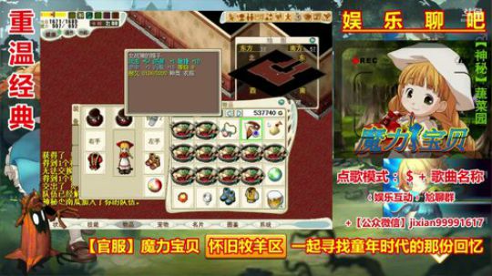 魔力宝贝娱乐聊吧嗨爆全场 2018-07-17 08点场