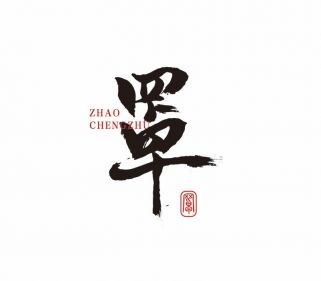 王牌局单人四排25杀