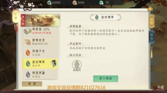 轩辕剑 龙舞云山我来了 2018-07-16 23点场