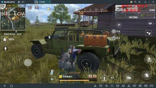 离吃鸡只差一人