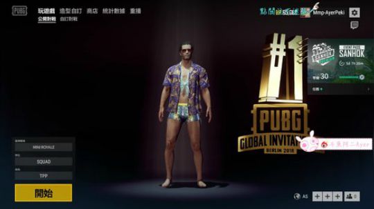 阿二:人不可貌相 2018-07-17 00点场