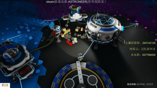 ASTRONEER异星旅行流年 2018-07-17 02点场