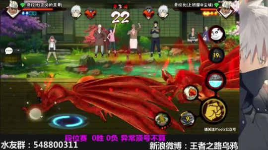 我在斗鱼看王者之路乌鸦直播火影忍者