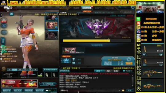 杀神光SSG全民排位来下蛋 2018-07-15 20点场