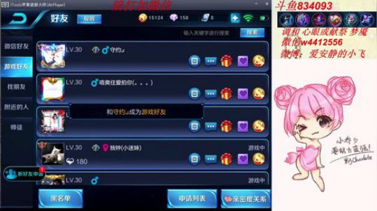 小飞：无敌小乔欢迎来看 2018-07-17 14点场