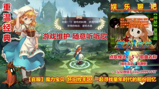 魔力宝贝娱乐聊吧嗨爆全场 2018-07-18 09点场