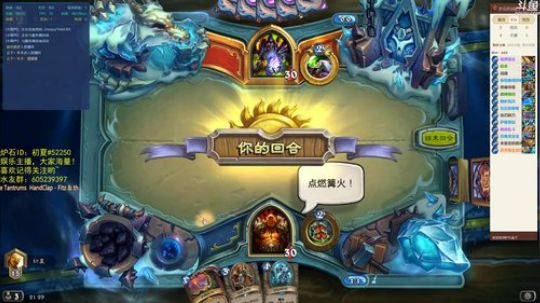 炉石传说，逆天改命 2018-07-16 21点场