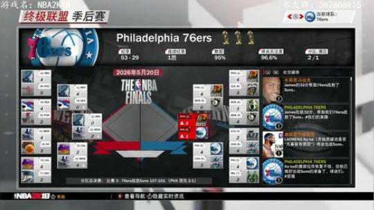 【体育经营模拟】NBA孟职篮欢迎你加入 2018-07-17 23点场