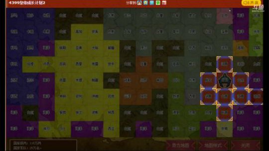 皇帝养成计划2，来我们继续 2018-07-13 00点场