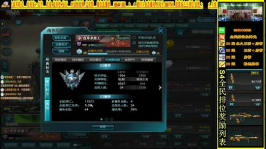 杀神光SSG全民排位来下蛋 2018-07-16 00点场
