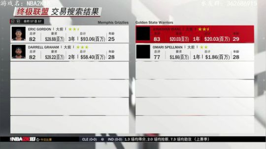 【体育经营模拟】NBA孟职篮欢迎你加入 2018-07-17 19点场