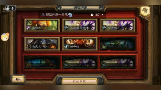 炉石传说，逆天改命 2018-07-15 19点场