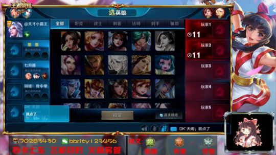王者已到 王者露露制裁野区 2018-07-07 21点场