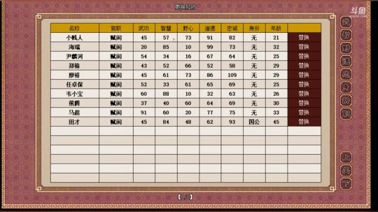 皇帝养成计划2，来我们继续 2018-07-13 12点场