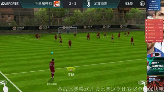 fifa足球第五章最后一关教学