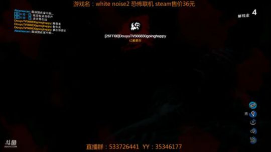 【嗨皮】白噪2恐怖联机一起玩！ 2018-07-18 21点场
