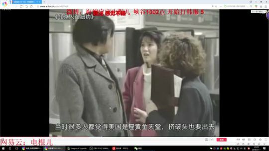 电棍：峡谷1000点了开始打韩服 2018-07-11 21点场