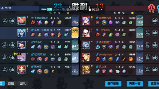 我知道我太强 不用多说 哈哈哈