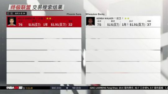 【体育经营模拟】NBA孟职篮欢迎你加入 2018-07-18 19点场