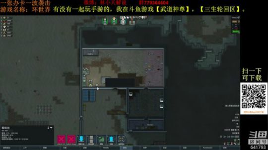 【林小天】环世界之更多袭击 2018-07-18 10点场