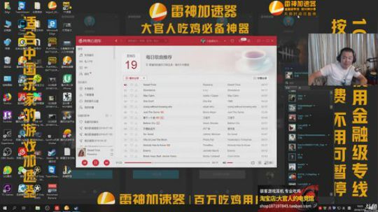 解放大官人-单人四排 2018-07-19 16点场