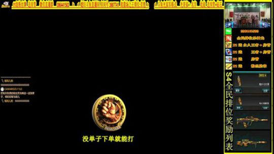 杀神光SSG全民排位来下蛋 2018-07-18 22点场