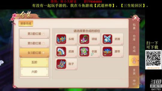 【林小天】环世界之更多袭击 2018-07-18 12点场