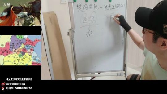 王多多：历史大讲堂 春秋 三国 2018-07-18 14点场