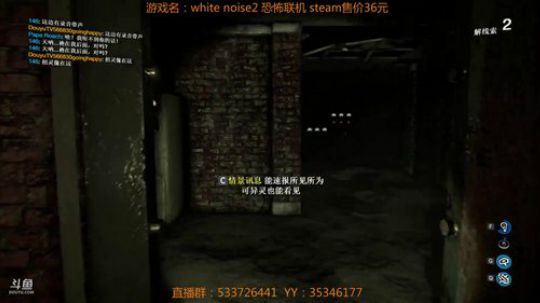 【嗨皮】白噪2恐怖联机一起玩！ 2018-07-18 19点场