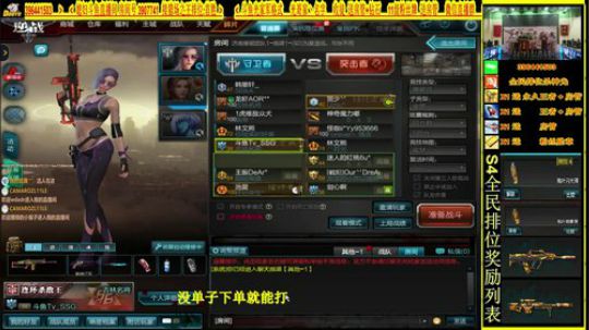 杀神光SSG全民排位来下蛋 2018-07-17 21点场