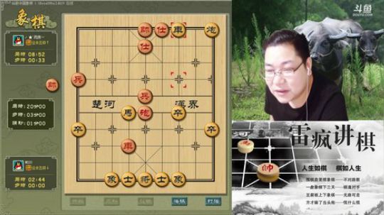 雷疯讲棋：体验一个象棋疯子给您带来的快乐 2018-07-19 19点场