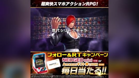 超爽快3D拳皇RPG!SNK手游新作<拳皇全明星>最新短片!