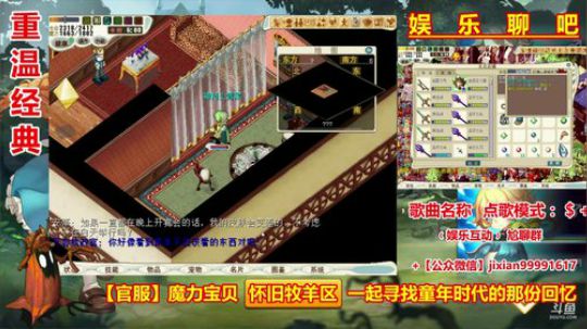 魔力宝贝娱乐聊吧嗨爆全场 2018-07-18 22点场