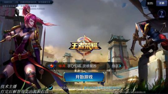 继六国服后今冲国服貂蝉 2018-07-18 17点场