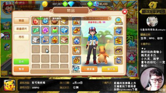 890551丶蒙蒙的骑士风风发布了一个斗鱼视频2018-07-19