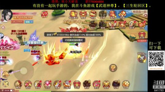【林小天】环世界之更多袭击 2018-07-18 08点场