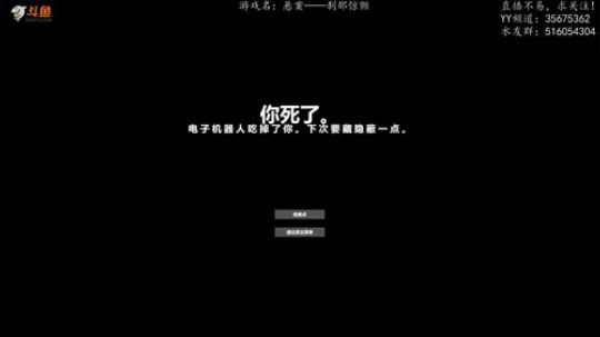 【尹不同】斗鱼第一怂 2018-07-17 21点场